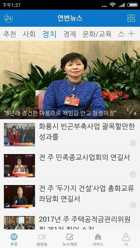 연변뉴스图3