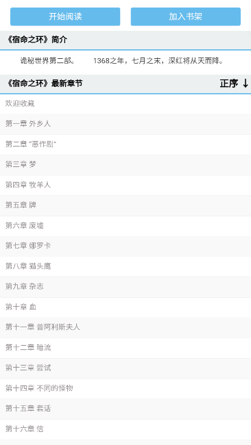 思路客小说 思路客小说
