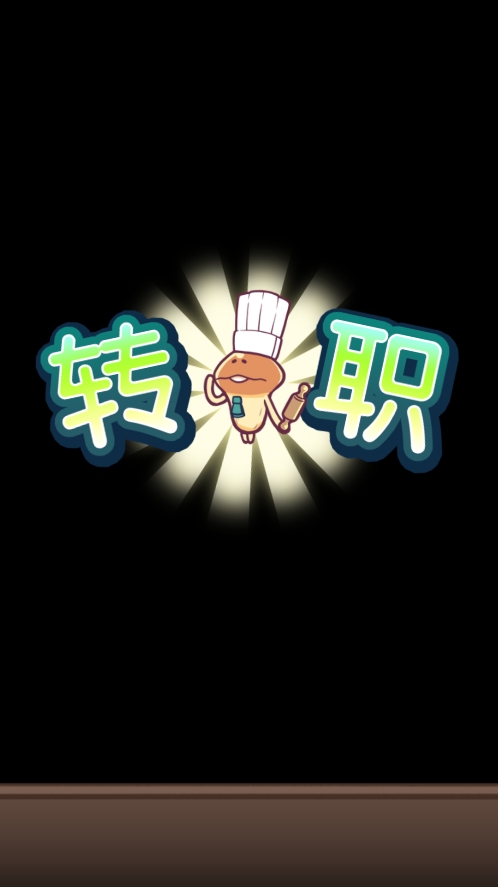 菇菇店铺手游官方版下载图1