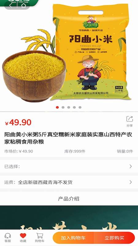 太原好货图3