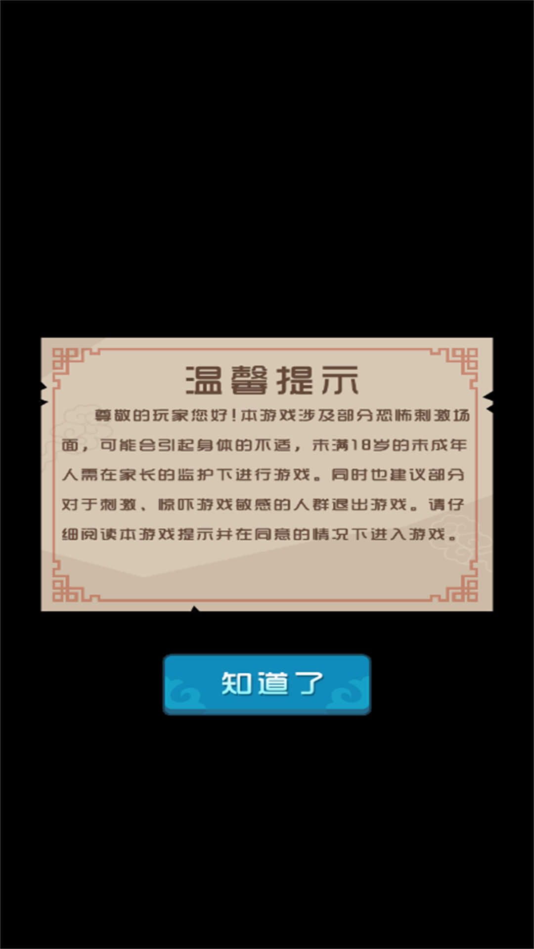 曹操要躺平图2