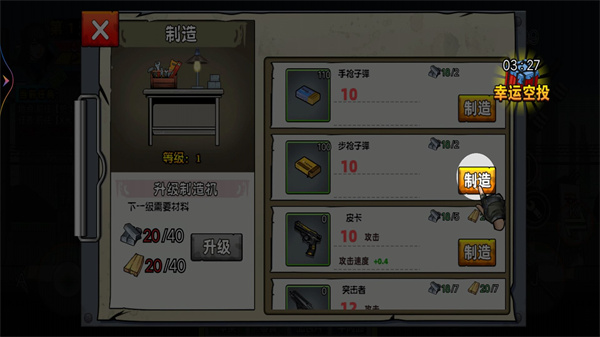 末日战场求生 末日战场求生