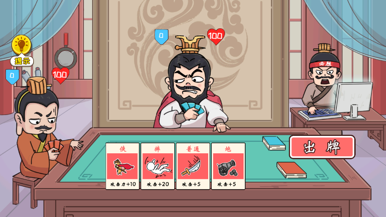 玩梗群英会图4