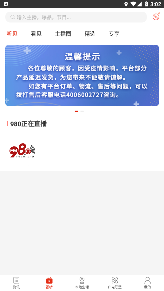云上毕节图3