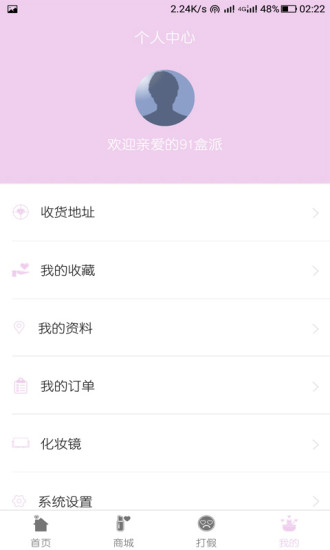 唇诱图1