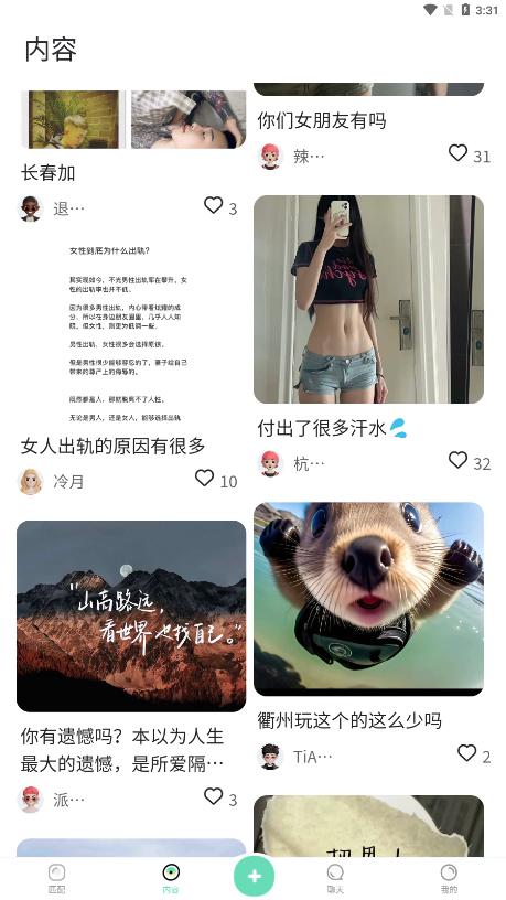 Talku聊天软件下载手机版 Talku聊天软件下载手机版