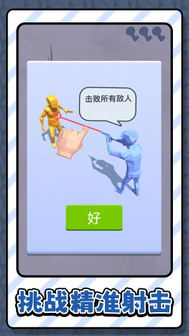 斗罗神枪图3