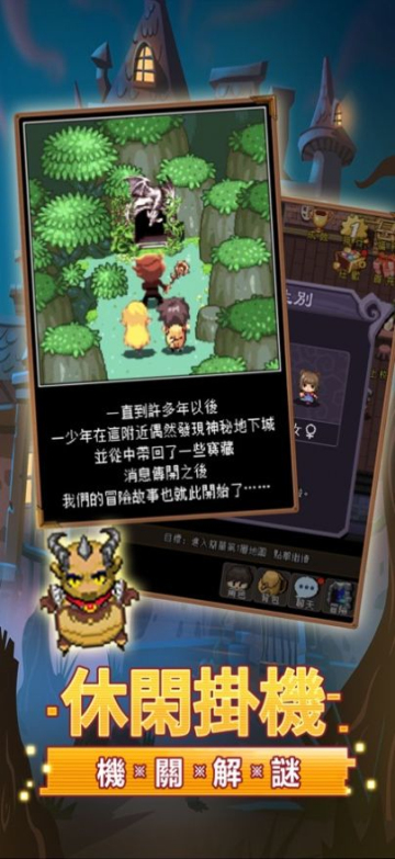 地下騎士图2