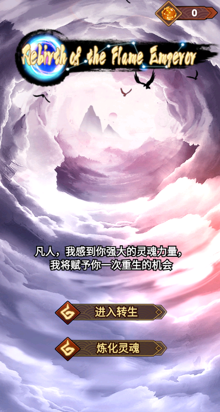重生之我在人间当炎帝！图4