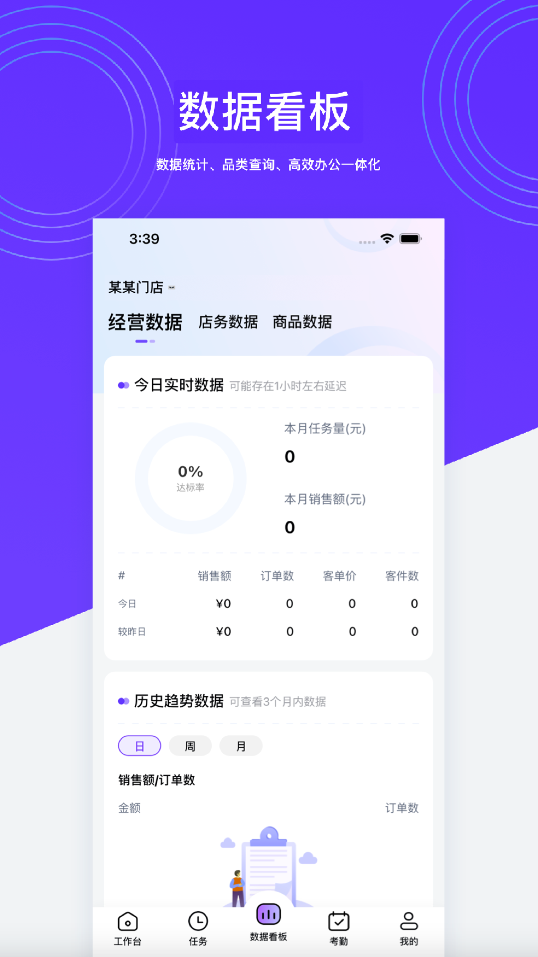 hotshop好特卖app下载官方版图1