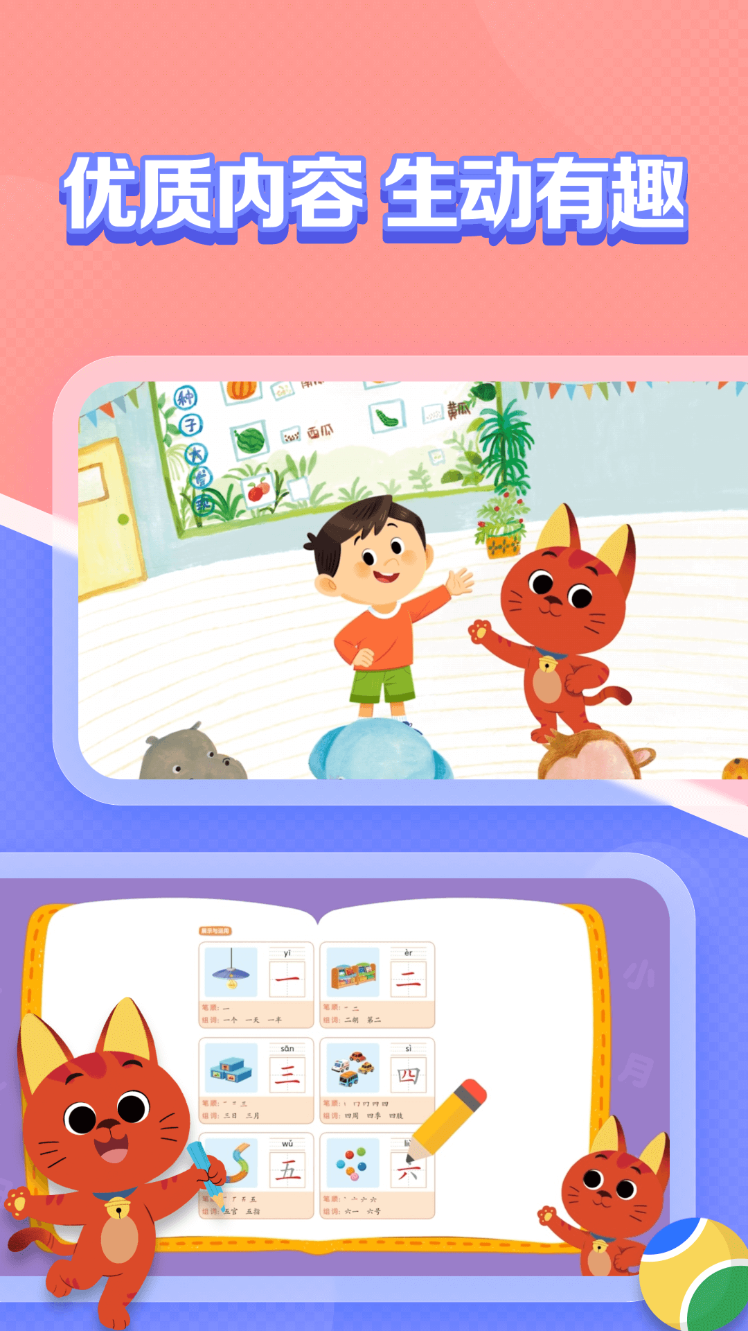 亿童图书图2