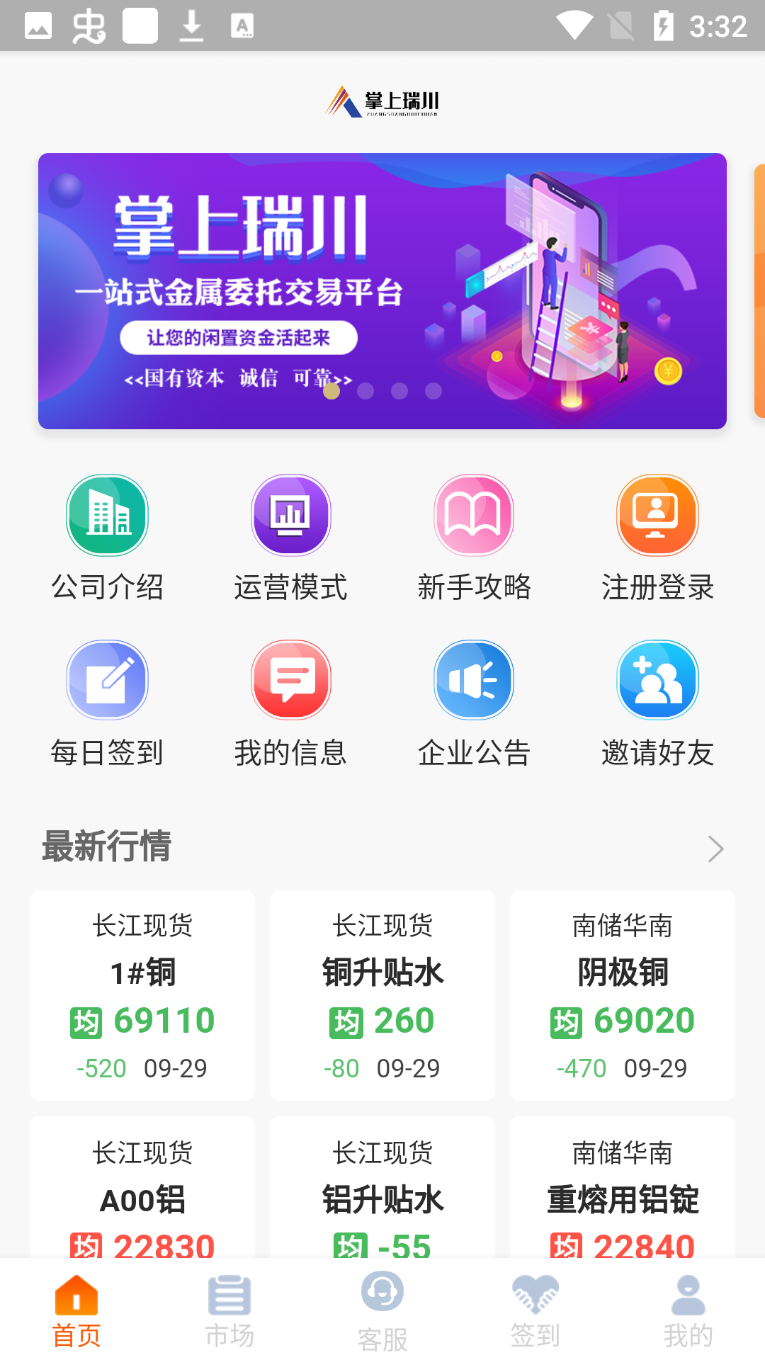 掌上瑞川图2