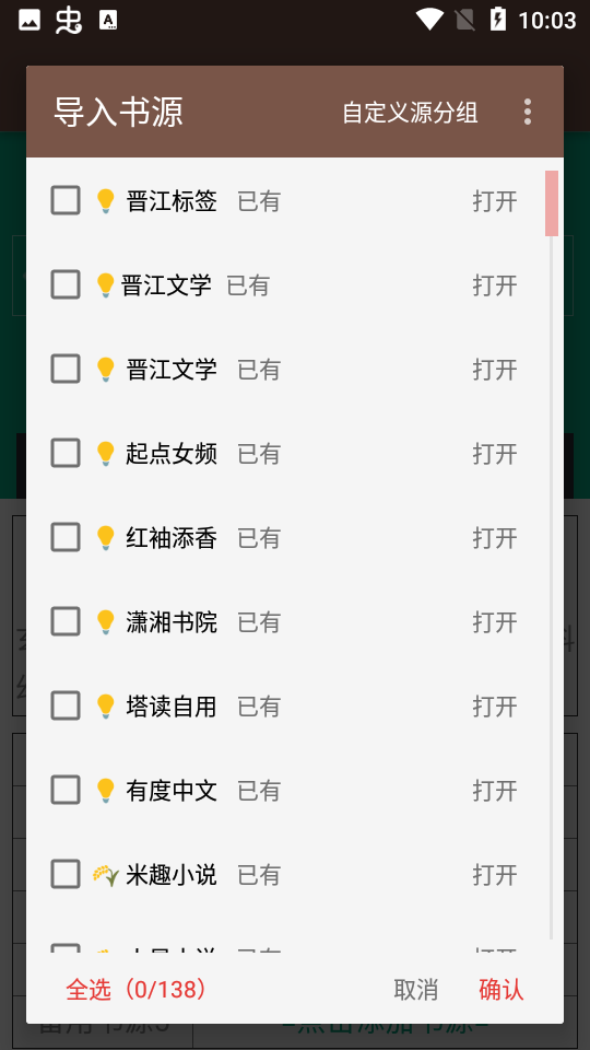 刺桐阅读官方正版下载图2