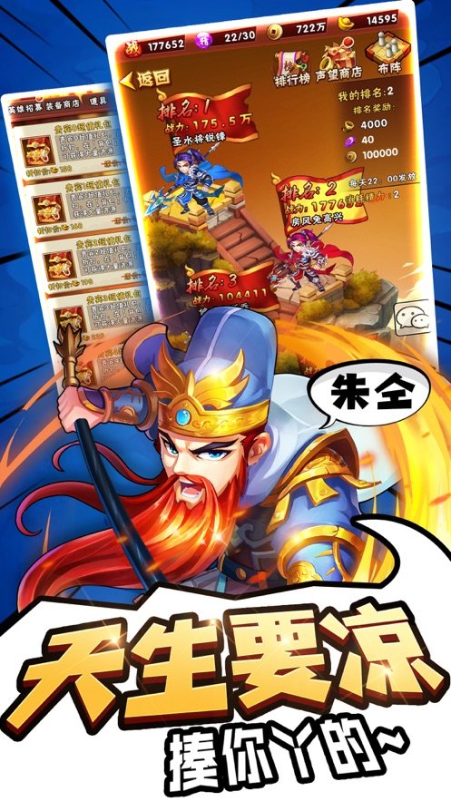大王饶命图2