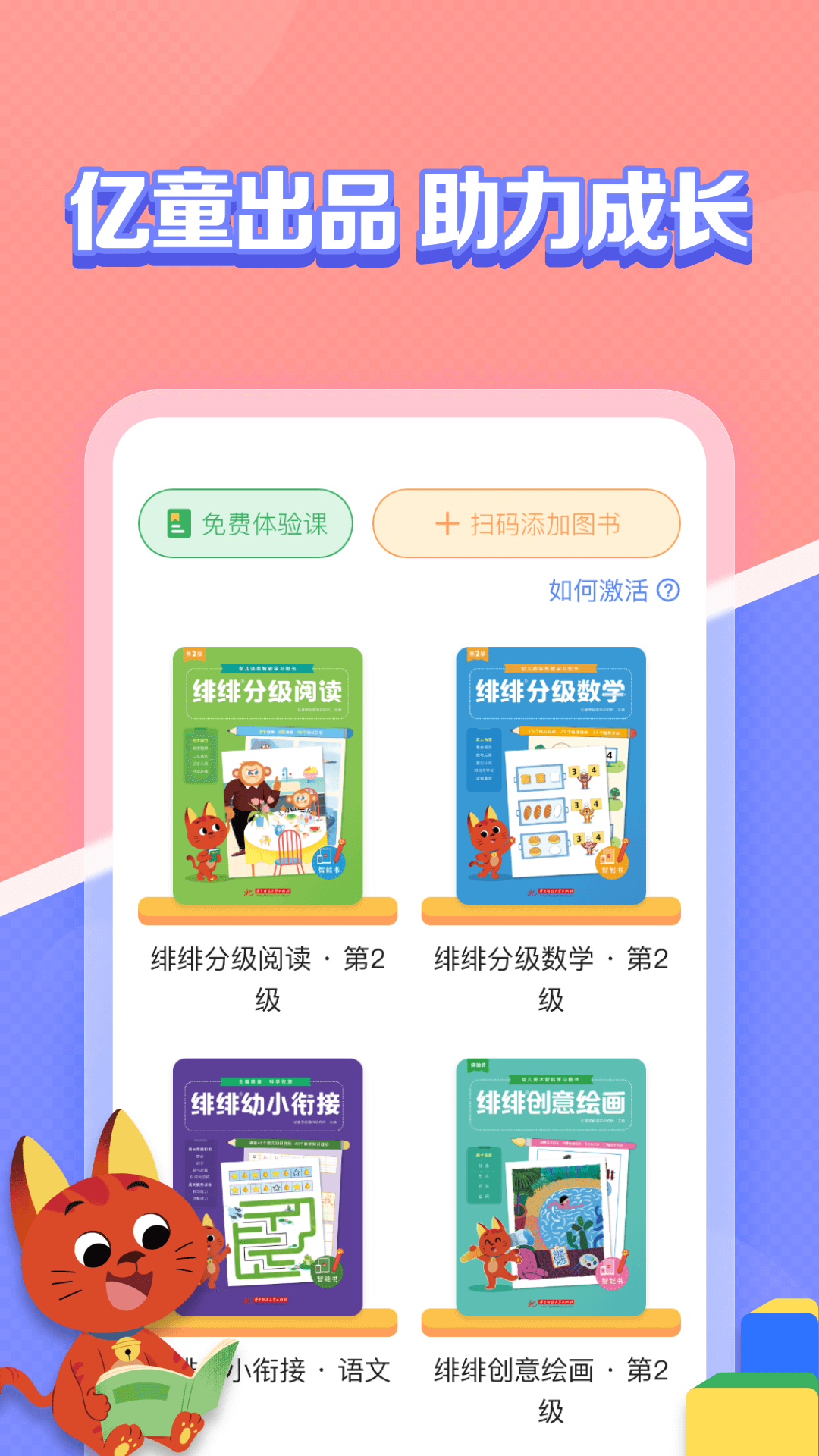 亿童图书图1
