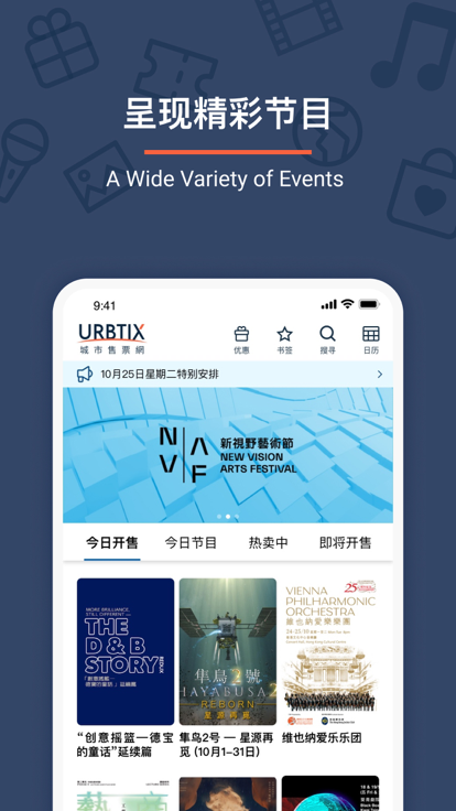 URBTIX城市票务网安装包最新版2025