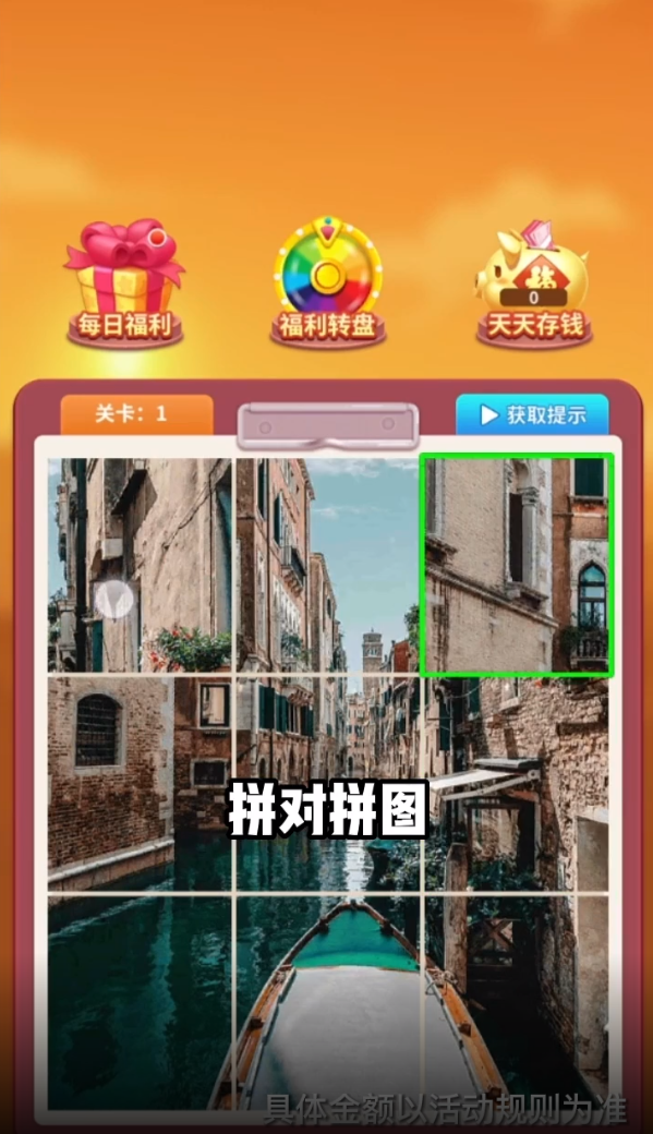 拼拼超人图3