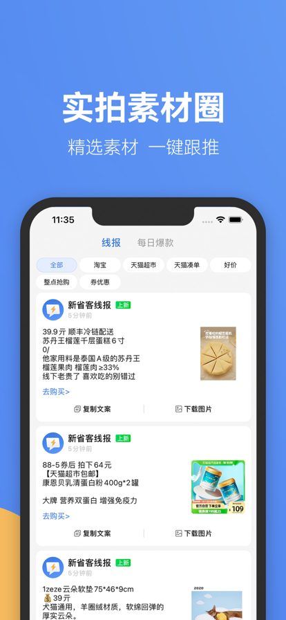 新省客图2