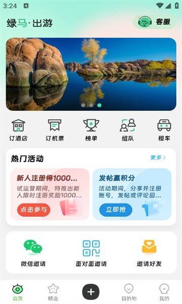 绿马出游图4