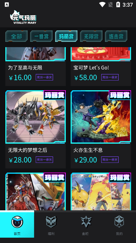 元气玛丽