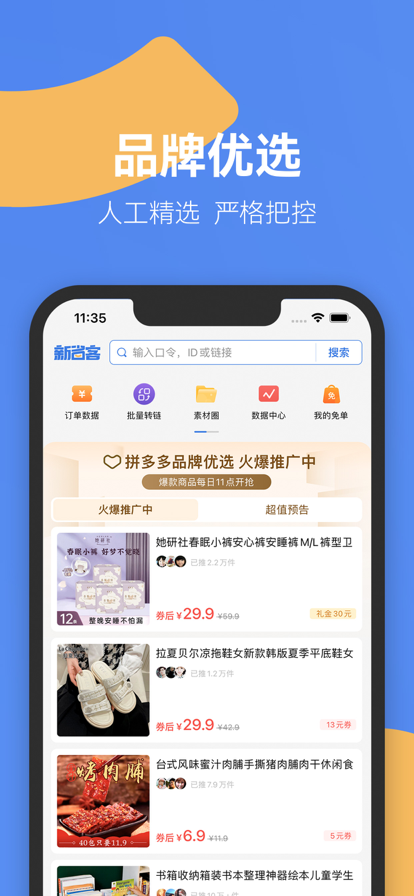 新省客图3