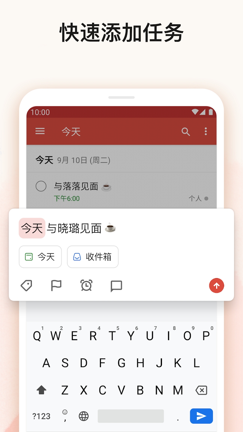 Todoist软件官方版下载图1