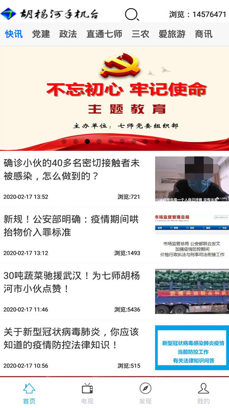 胡杨融媒图5