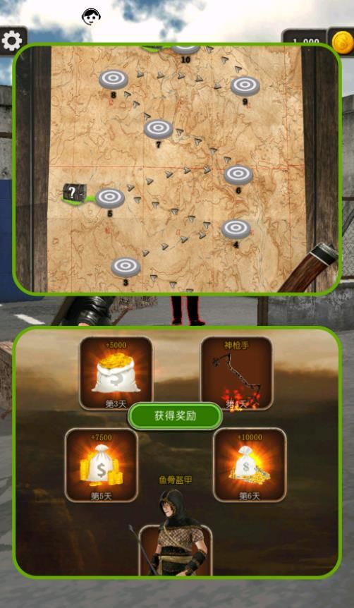 我射箭贼牛