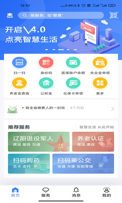 辽阳惠民卡图4