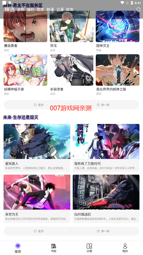 澜之漫 澜之漫