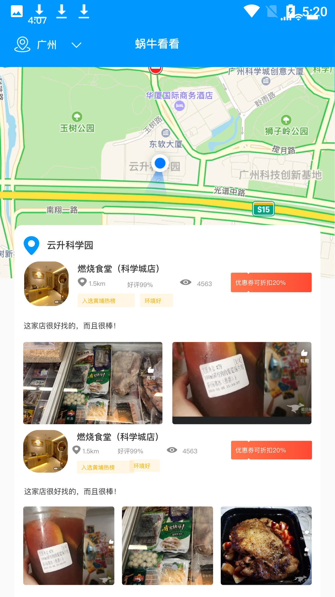 蜗牛看看图3
