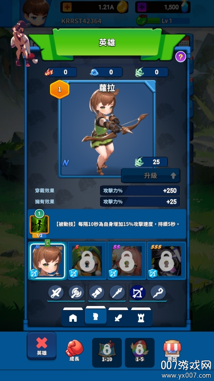 塔之旅者图2