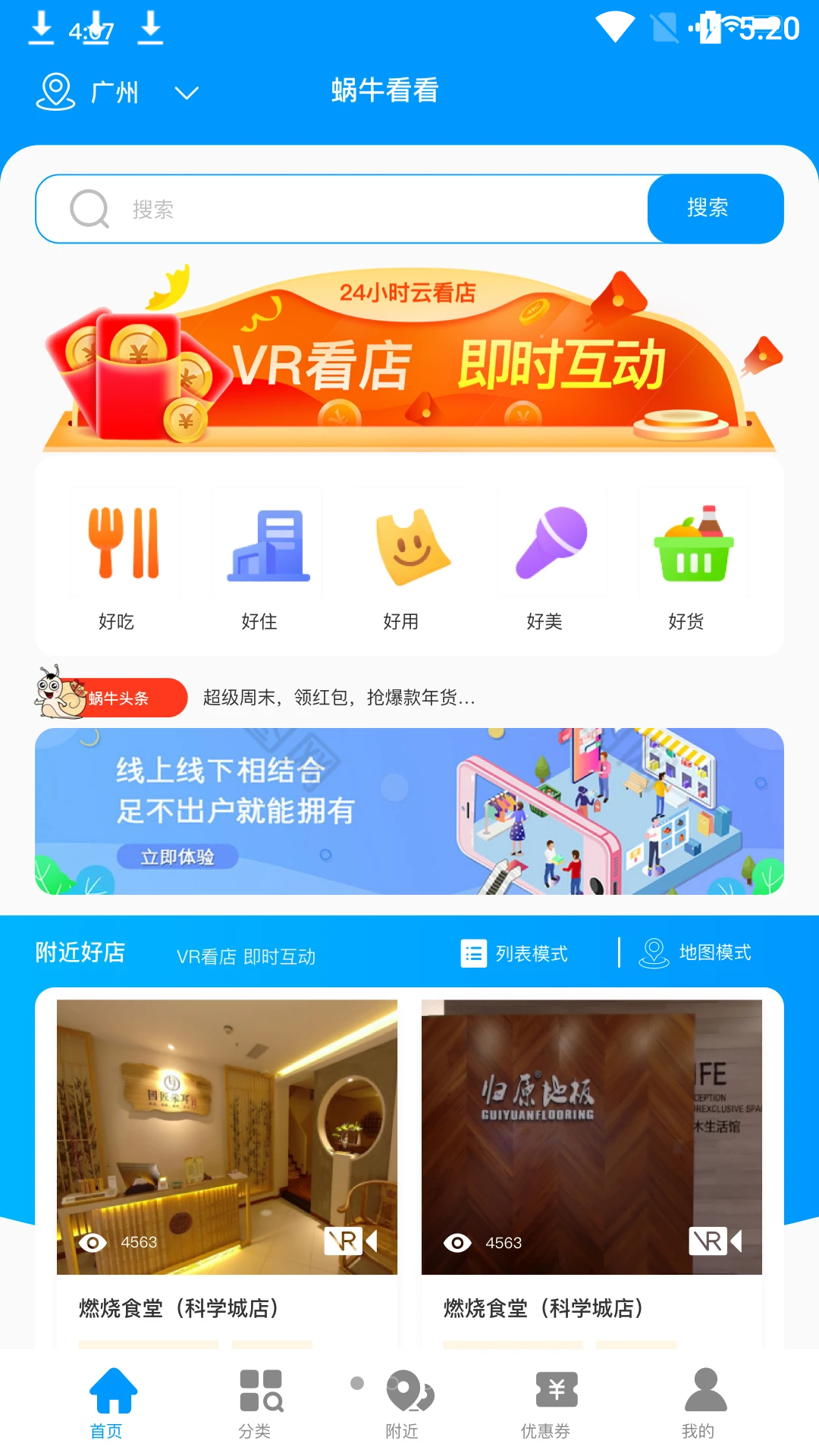 蜗牛看看图1