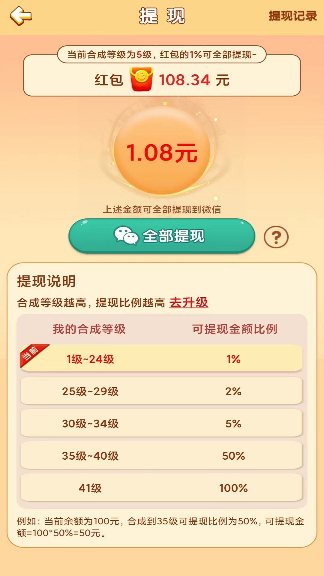 小鸟保家园图1