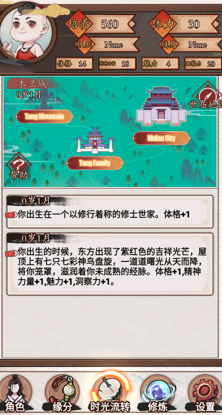 重生之我在人间当炎帝! 重生之我在人间当炎帝!