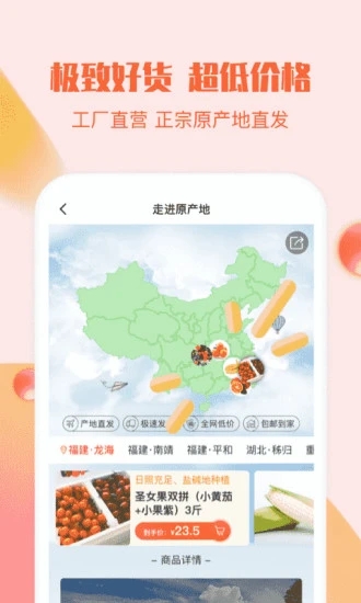 悦享商城图3
