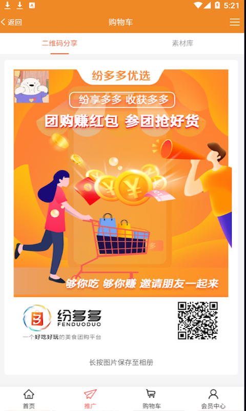 纷多多优选图1