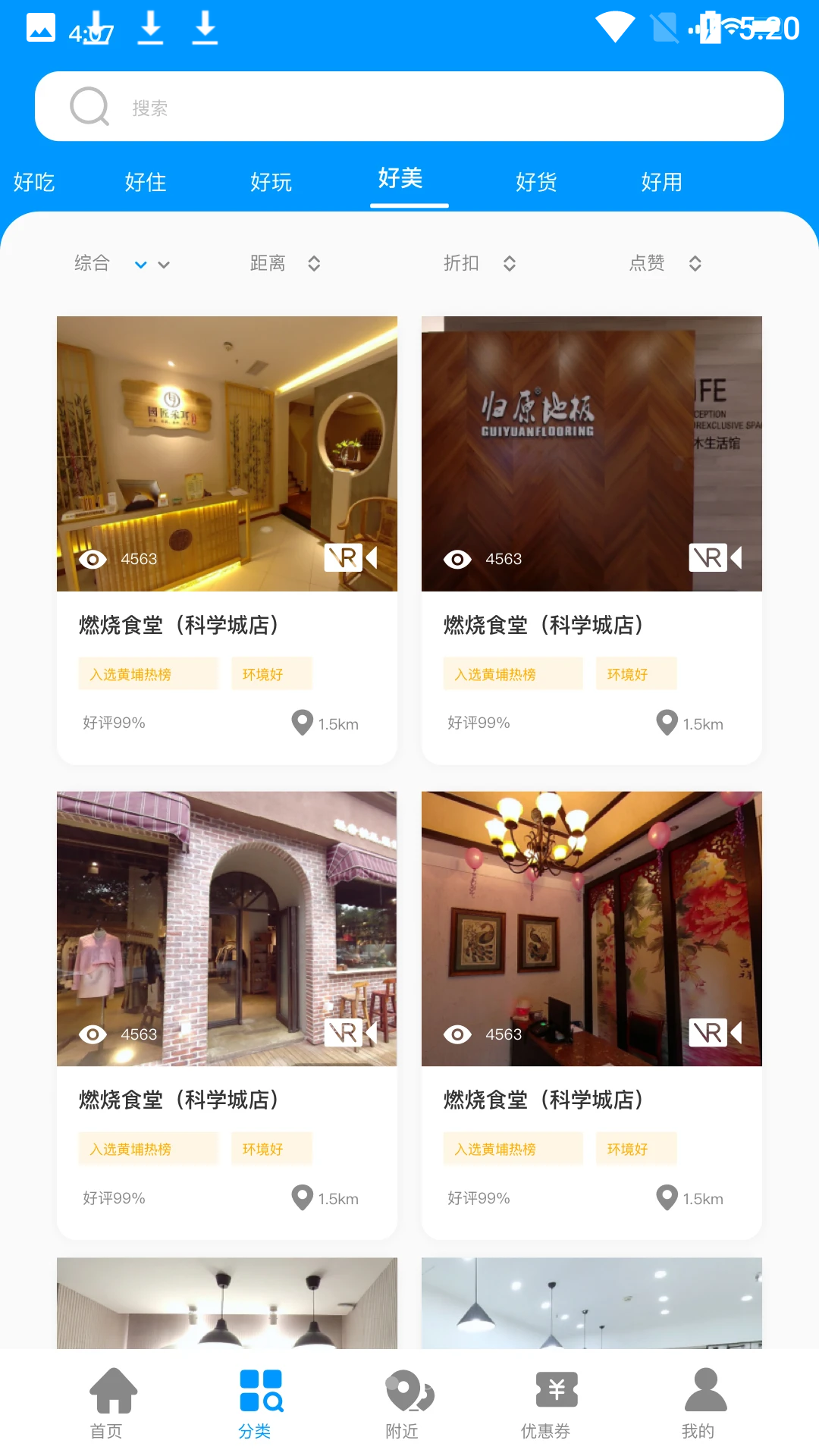 蜗牛看看图2