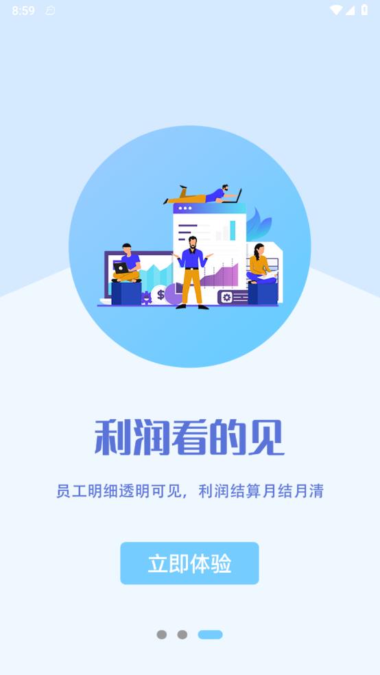 岗立方商家端图1