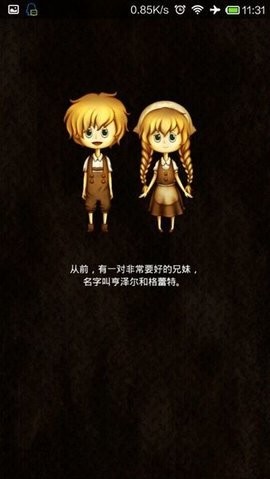 ヘングレ脱出 ヘングレ脱出