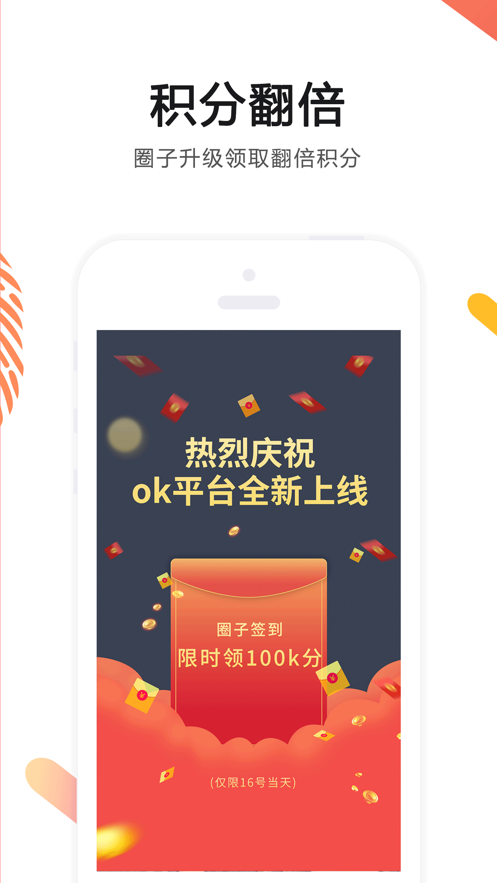 ok语音图4