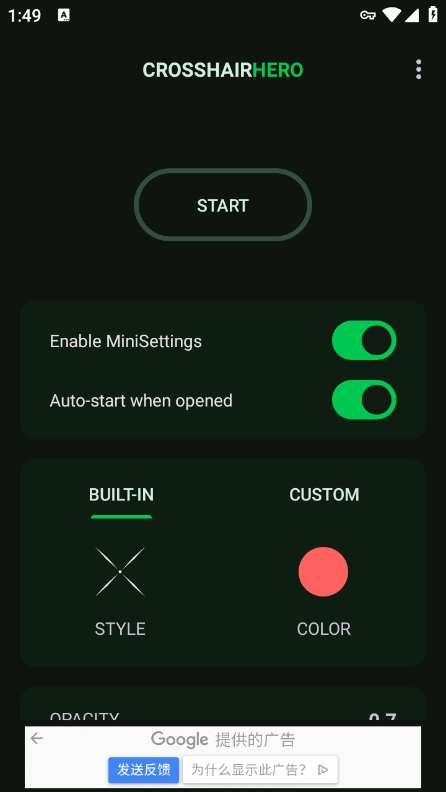 准星英雄app官方版下载(Crosshair Hero)图3