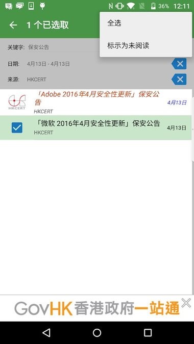 香港政府通知你图1