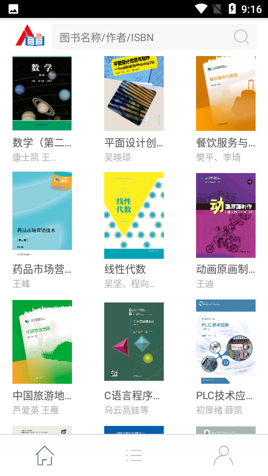 abook客户端安卓版下载图2