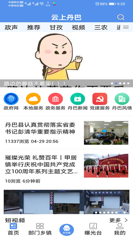 云上丹巴图4