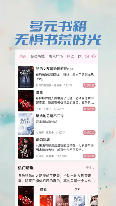 百合小说图3