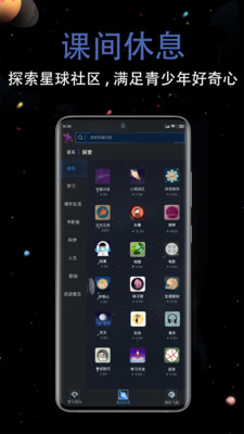 超级学习王者图2