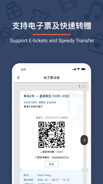 URBTIX城市票务网安装包最新版2025图1