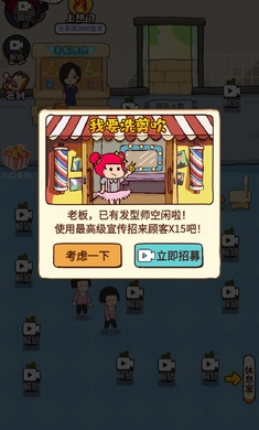 仙女整容院图3