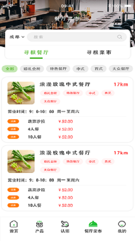 寻根农业图1
